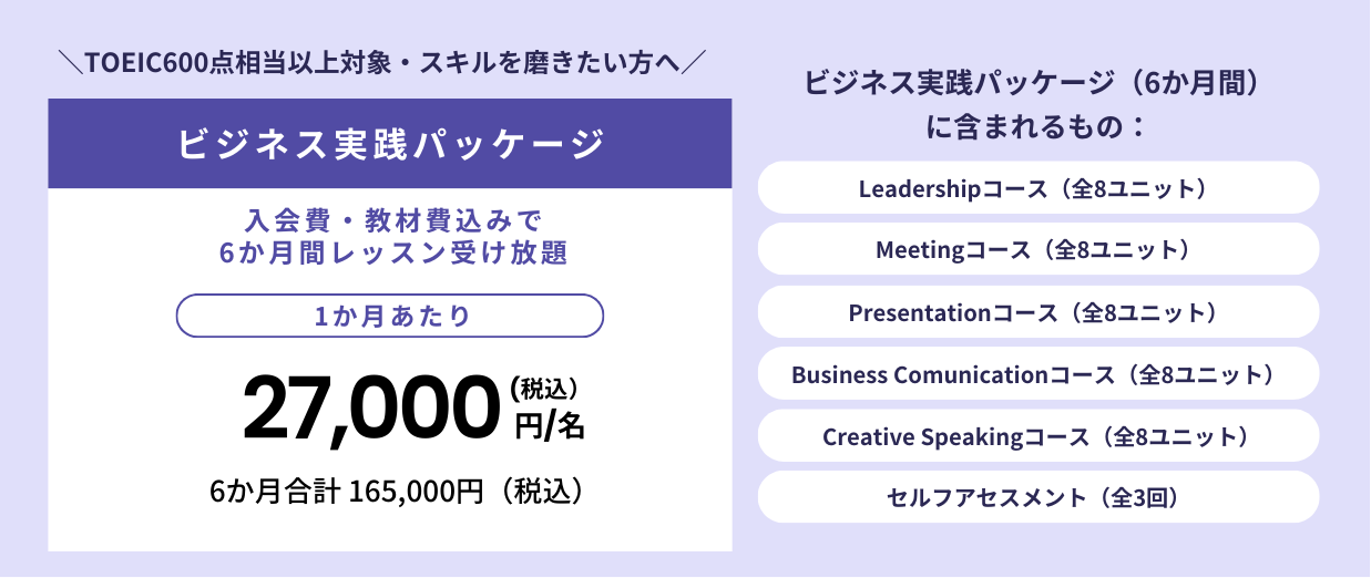 1か月あたり27,000円